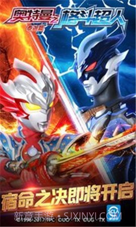 奥特曼之格斗超人1.7.3截图3