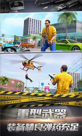 都市终结者截图2