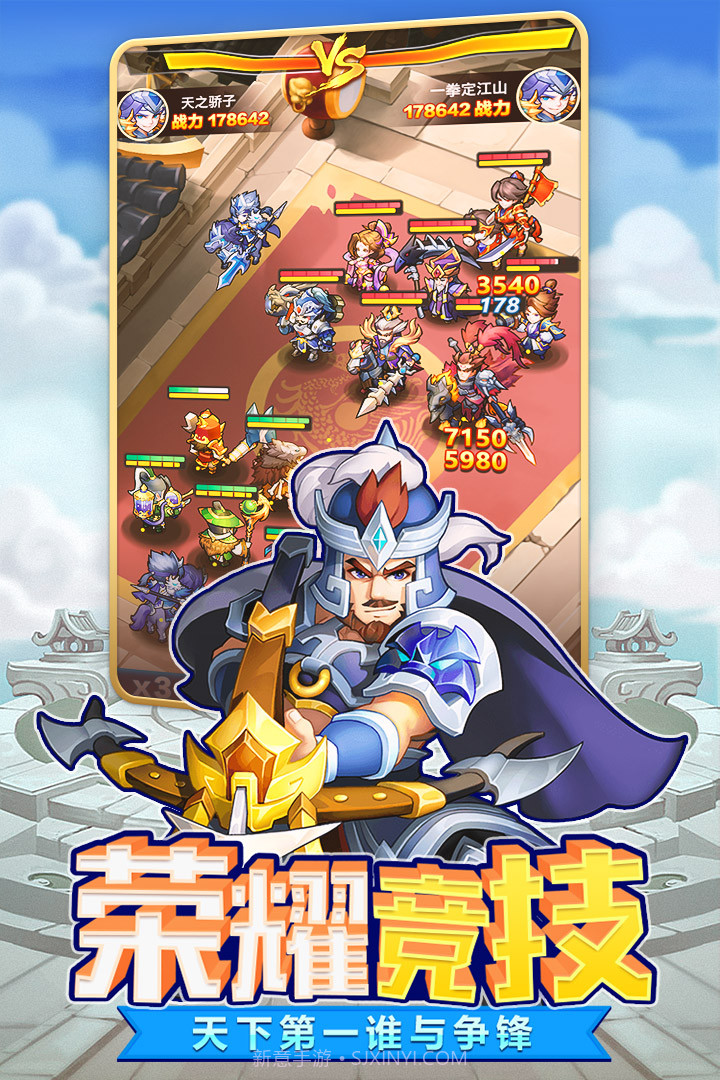 口袋点将截图5 口袋点将截图5