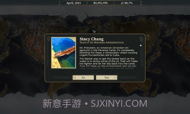 这位是总统截图4