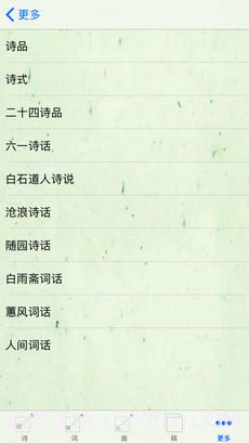 诗词助手app截图3