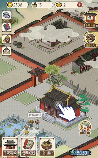 出家模拟器2截图4