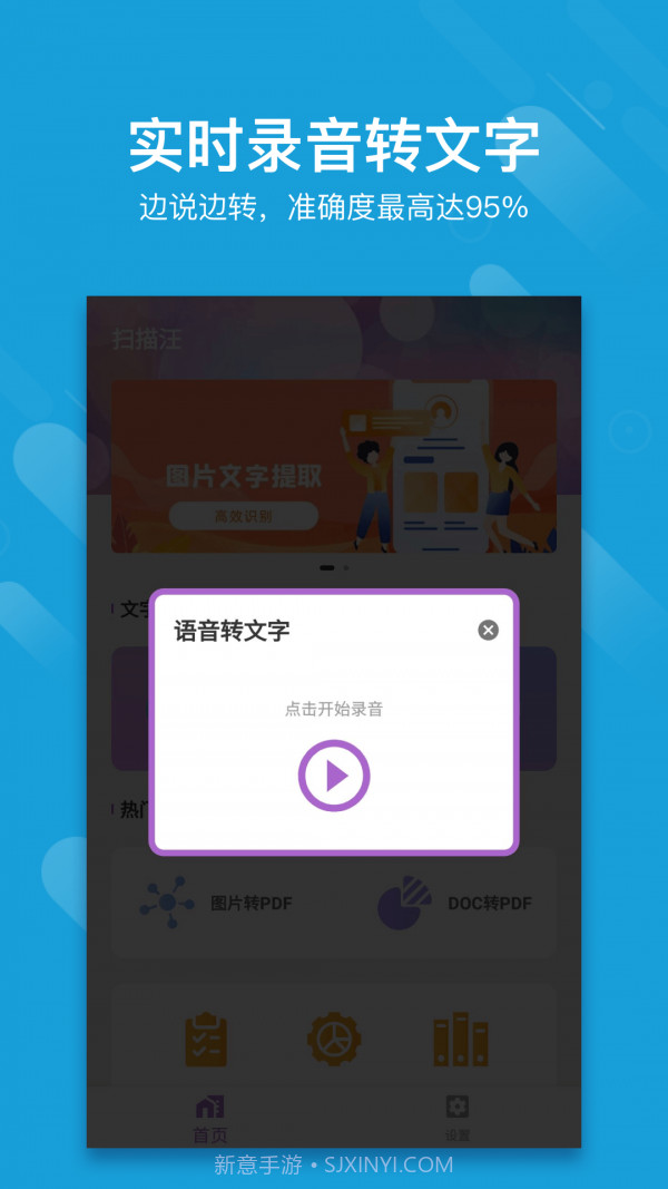 扫描汪截图3 扫描汪截图3