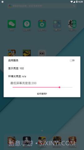 闪烁保护(OLED Saver)截图1