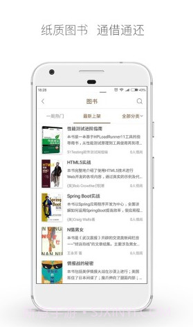 跳蚤云图(跳蚤云图智慧图书馆)旧版本截图3 跳蚤云图(跳蚤云图智慧图书馆)旧版本截图3
