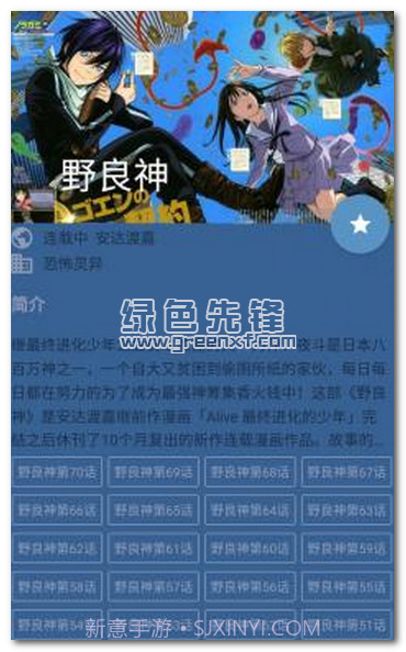 酷克漫画手机正版截图1