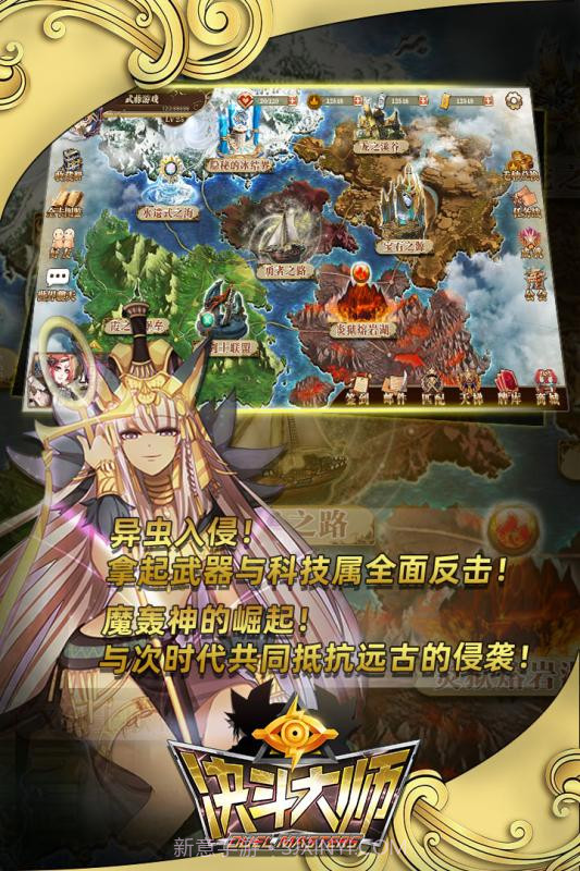 决斗大师手游官网截图4