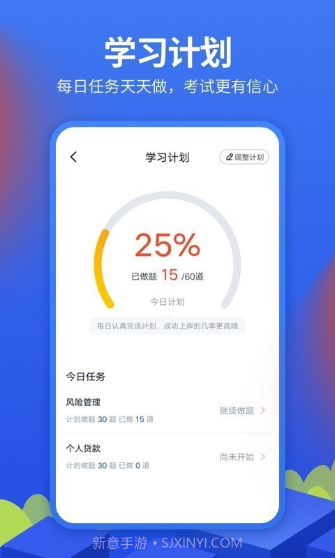 中博银行从业考试截图3