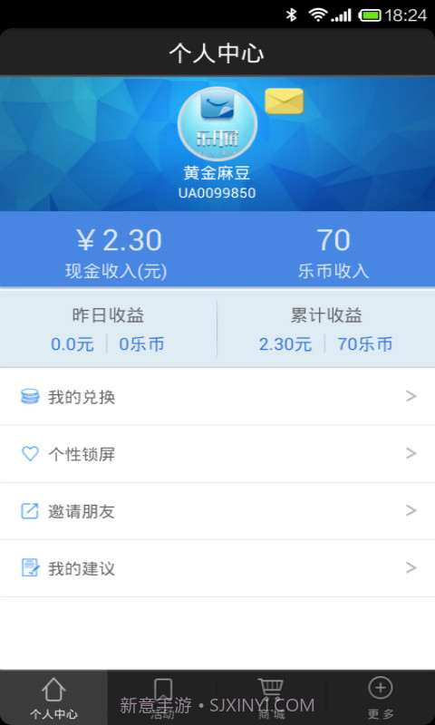 乐开屏(锁屏桌面)截图4