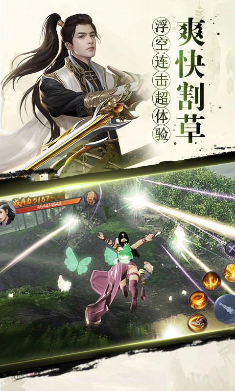 战玲珑-1级送神驹截图2 战玲珑-1级送神驹截图2