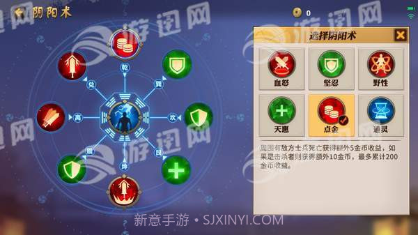 阴阳师MOBA预约版截图4