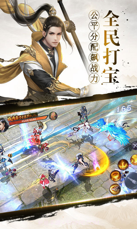 战玲珑-1级送神驹截图5 战玲珑-1级送神驹截图5