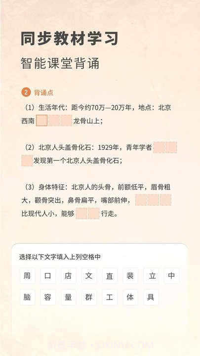 初中历史考霸最新版截图1 初中历史考霸最新版截图1