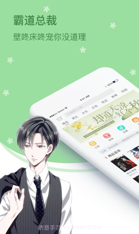 四月天小说截图1