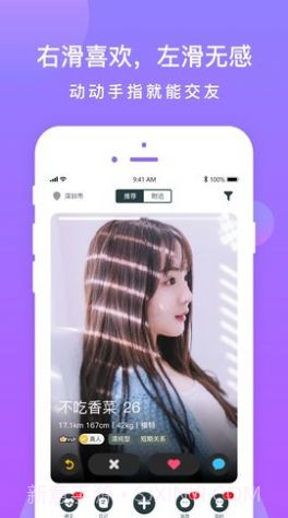 同城探陌聊截图3