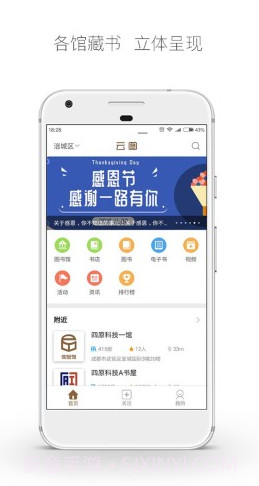 跳蚤云图(跳蚤云图智慧图书馆)旧版本截图5 跳蚤云图(跳蚤云图智慧图书馆)旧版本截图5