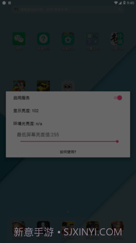 闪烁保护(OLED Saver)截图3