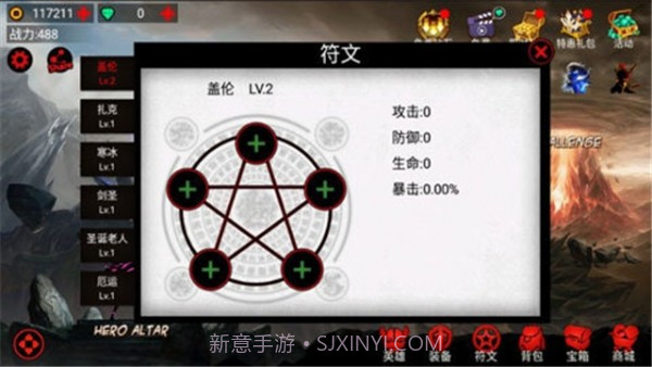 火柴人大师联盟截图1