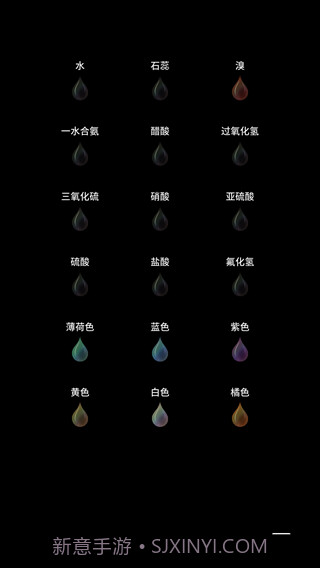 烧杯混合化学安卓(BEAKER)解锁所有化学元素版截图1