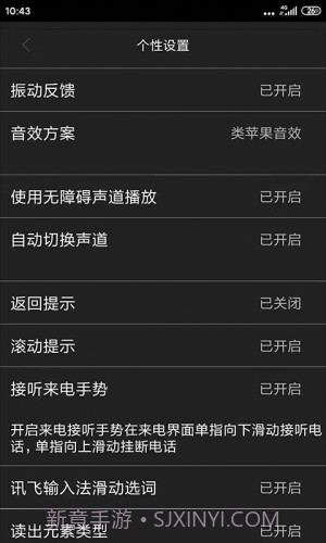 心智无障碍助手安卓正版截图4