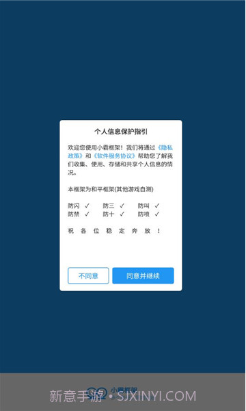 小霸框架9.0截图2 小霸框架9.0截图2