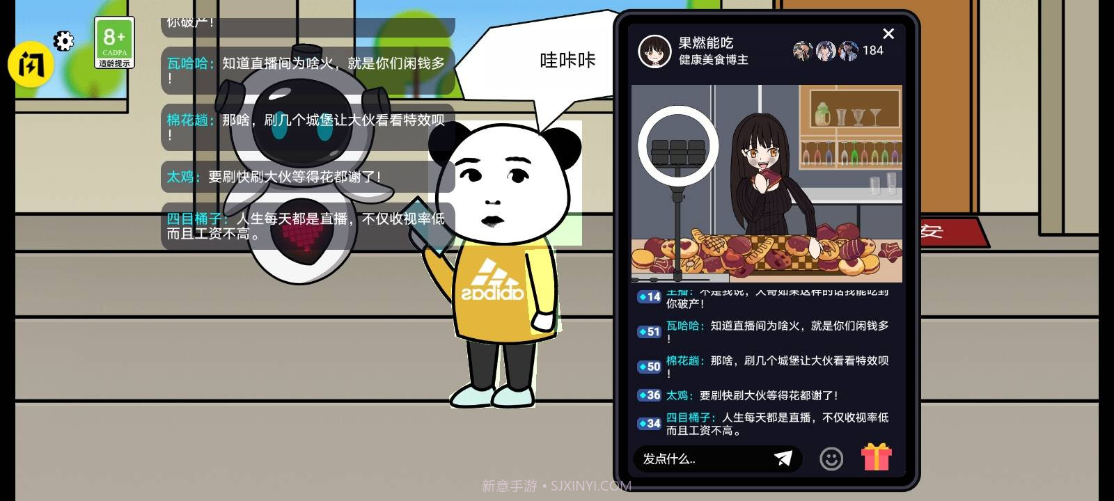 少年逆袭记免费版截图3 少年逆袭记免费版截图3