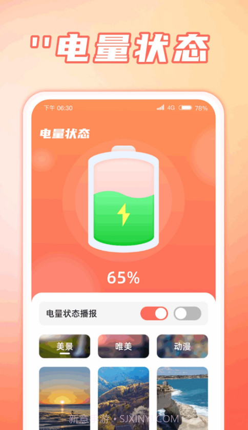 福运速充截图2 福运速充截图2