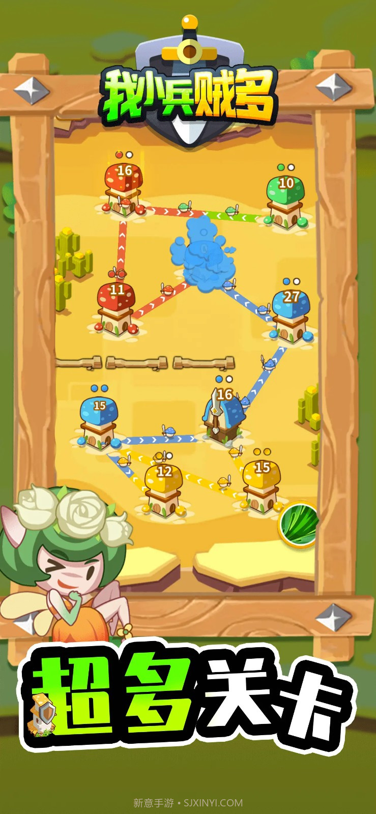 我小兵贼多截图2