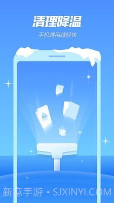 手机降温精灵截图4
