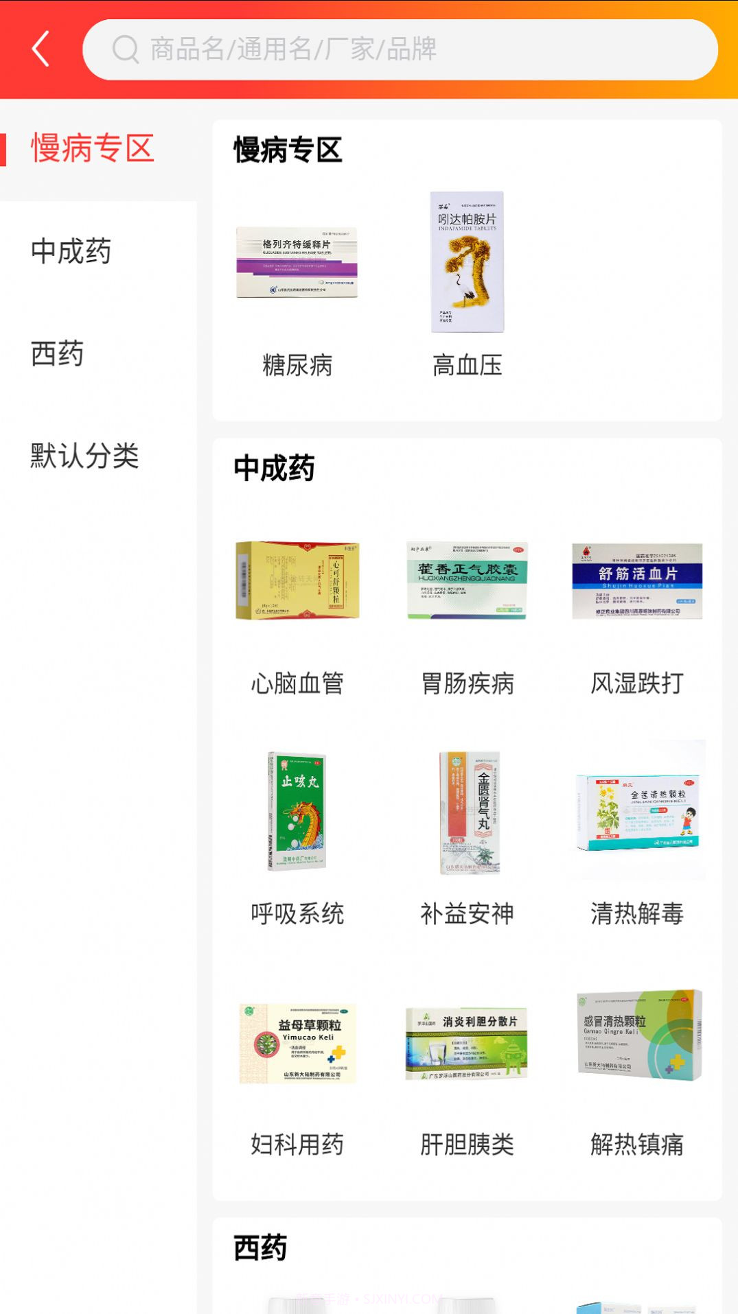 凡诺商城截图1 凡诺商城截图1