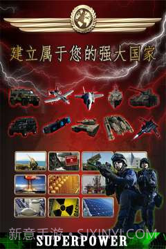 核子战争：保卫钓鱼岛截图4