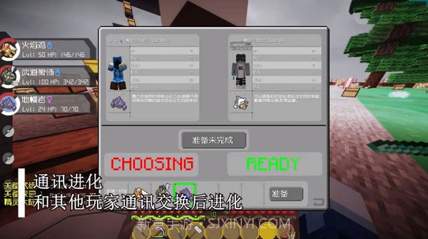 我的世界宝可梦朱紫单人版截图2 我的世界宝可梦朱紫单人版截图2