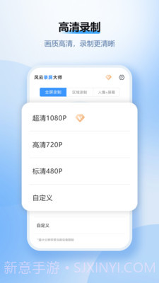 风云录屏大师破解免费截图3 风云录屏大师破解免费截图3