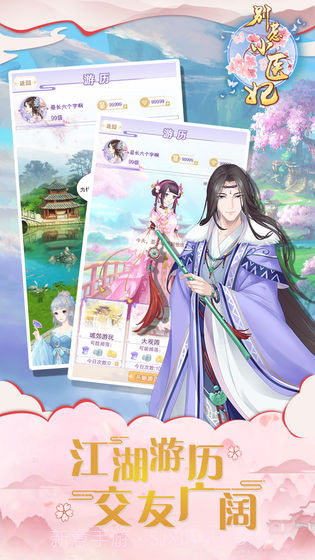 别惹小医妃最新截图2