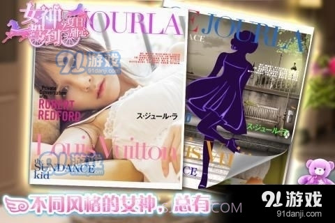 女神驾到夏日甜心免费下载截图2