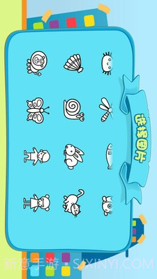 儿童涂涂乐手机版截图2