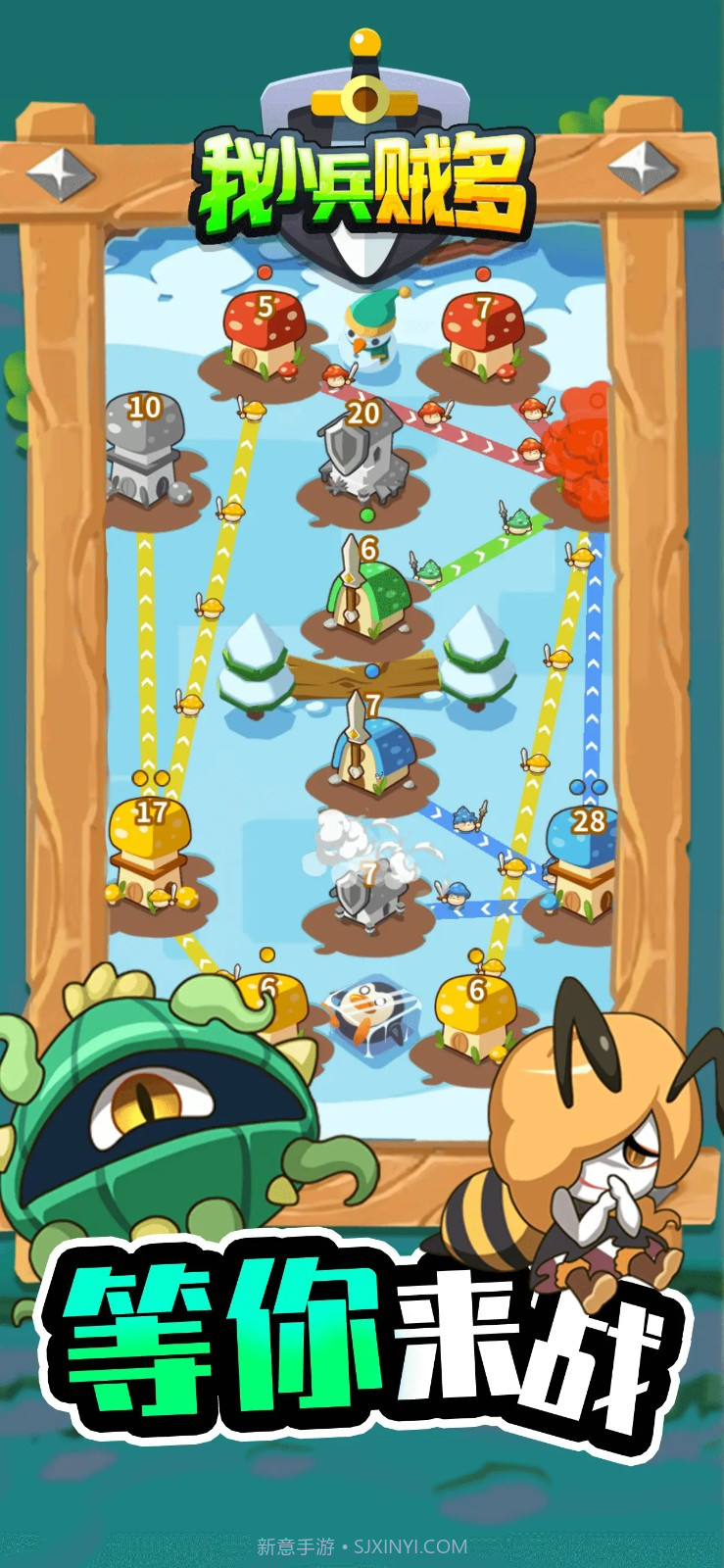 我小兵贼多截图1