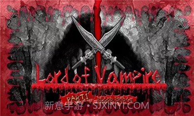 吸血鬼防御修改版截图4