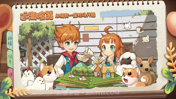 精灵养殖播种牧场最新版截图1