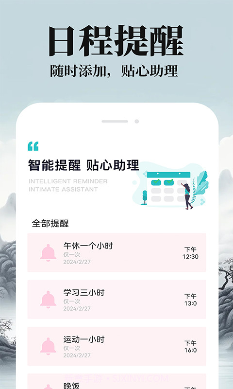 农历阴历黄历通截图2