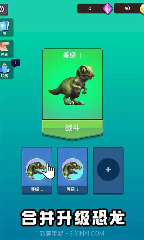 恐龙吞噬进化截图1 恐龙吞噬进化截图1