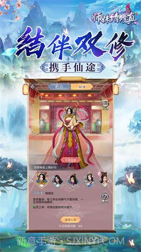 师妹请修真官网版截图1