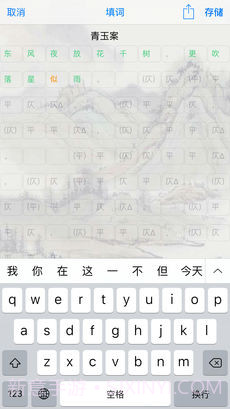 诗词助手app截图1