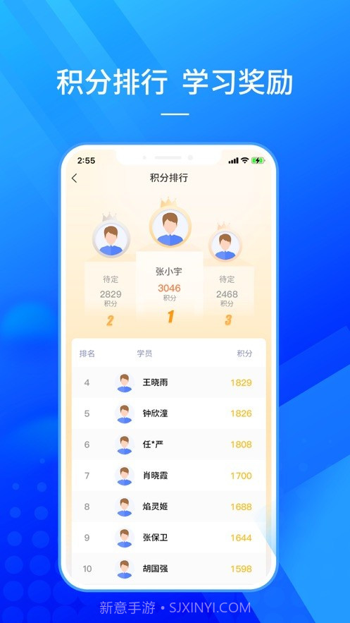 仲泰安全截图1