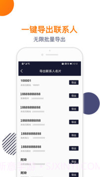 导入电话本2026最新版截图1