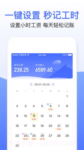 兼职临时工记账截图1