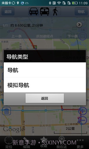 奥维互动地图截图3