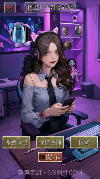 我的怪谈笔记修改版截图4