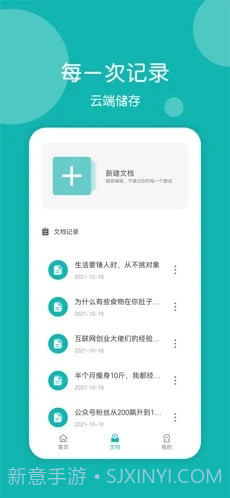 美篇制作截图1