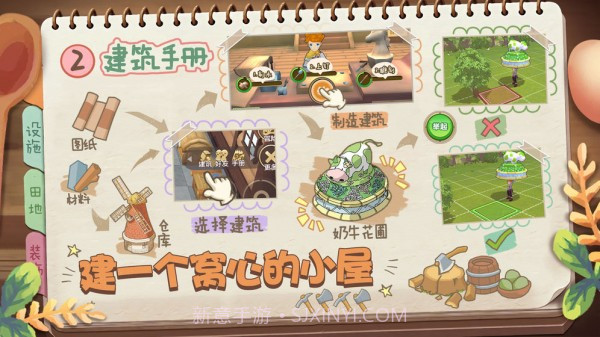 精灵养殖播种牧场最新版截图4